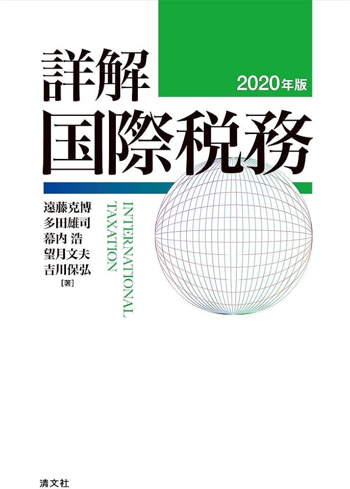【中古】 入門税金のすべてがわかる実務事典 改訂版/日本法令/多田雄司 中古】 入門税金のすべてがわかる実務事典 改訂版/日本法令/多田